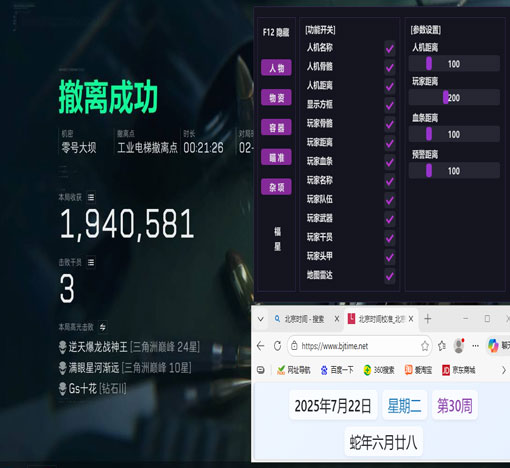 三角洲手游辅助器左手透视自瞄效果